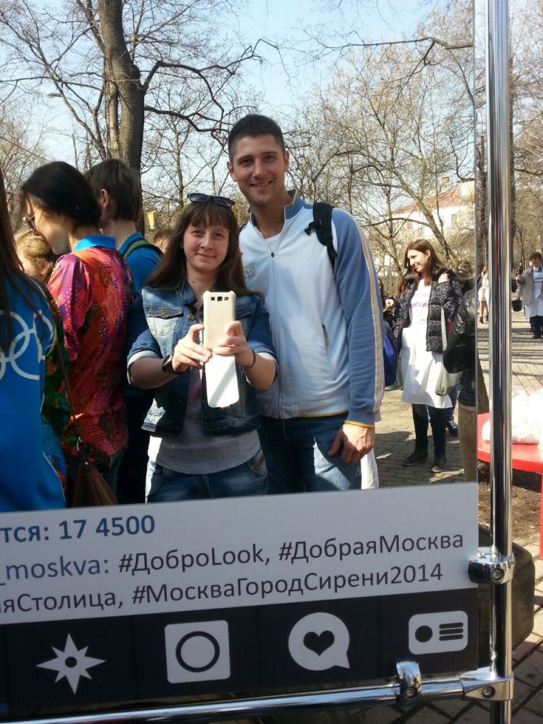 Москва — город сирени