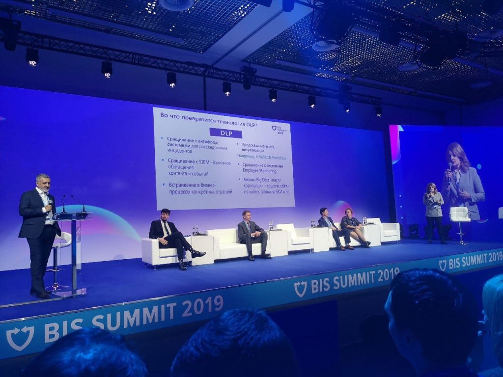 Участие в конференции BIS Summit 2019