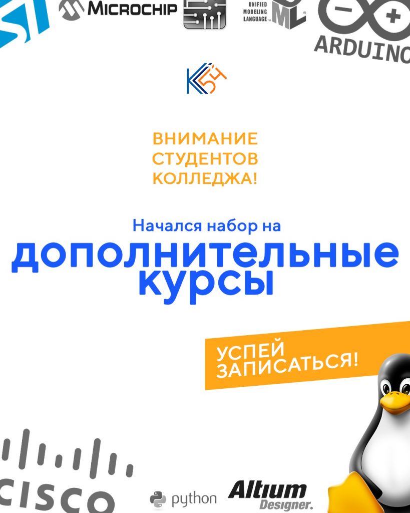 Курсы профессиональной подготовки для студентов и взрослых