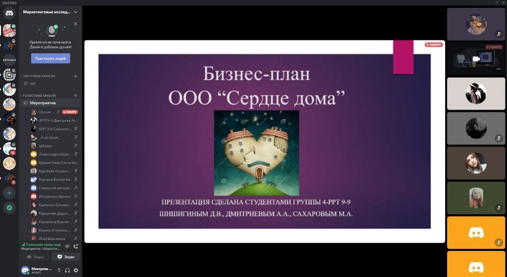 Он-лайн аукцион бизнес-идей "Маркетинговые исследования как основа построения бизнеса"