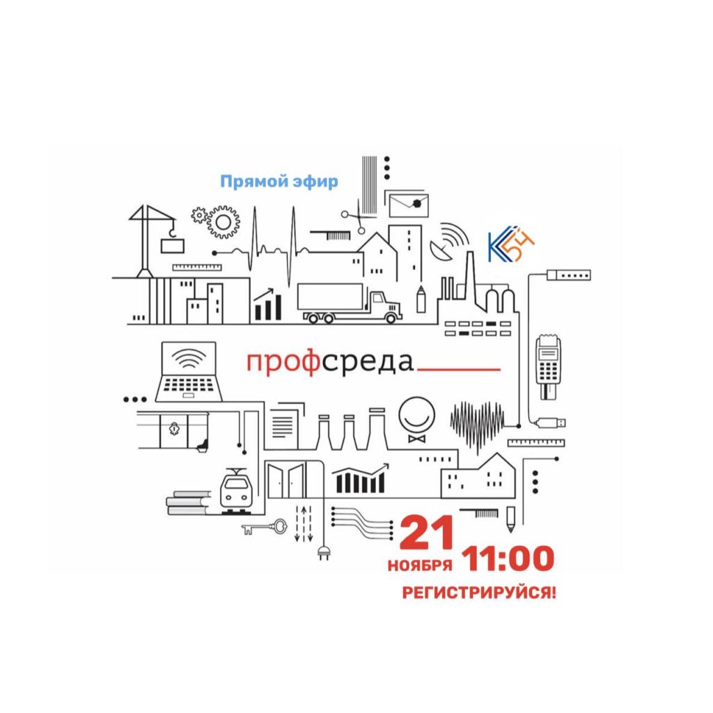 Приглашаем принять участие в профориентационном проекте «ПрофСреда»