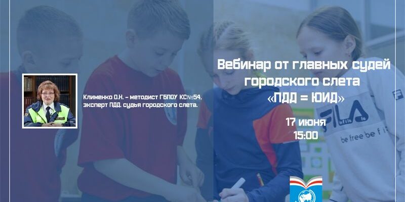 Третий выпуск еженедельной секции «В эфире — судьи!» 17 июня!