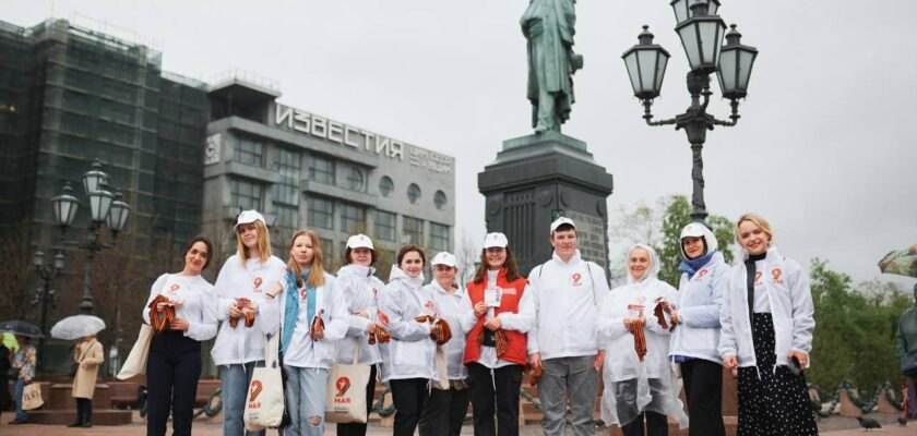 💟Вчера был первый день акции «Георгиевская лента» от Мосволонтёра