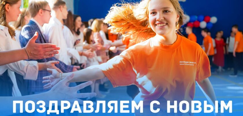 Вот и настал этот долгожданный момент – первый день нового учебного года!