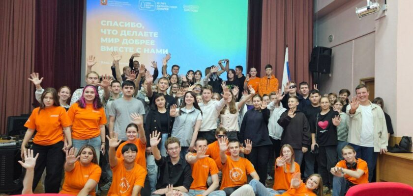 Интерактивное обучение по городской программе «Первый шаг» от РЦ «Мосволонтер»