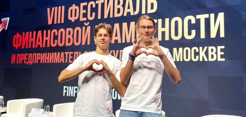 VIII Фестиваль финансовой грамотности и предпринимательской культуры в Москве!