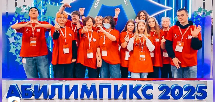 Чемпионат Абилимпикс завершился, и на лицах победителей сияют улыбки, а в руках блестят заслуженные награды.