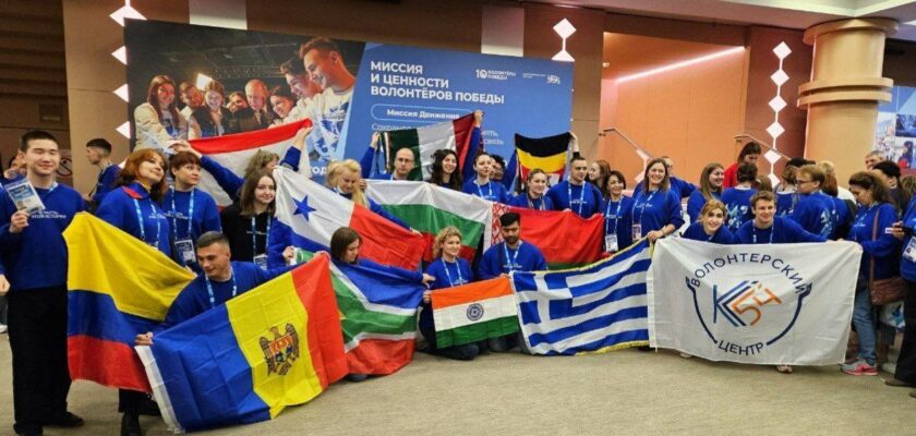 «Форум Победы: единство поколений во имя будущего»