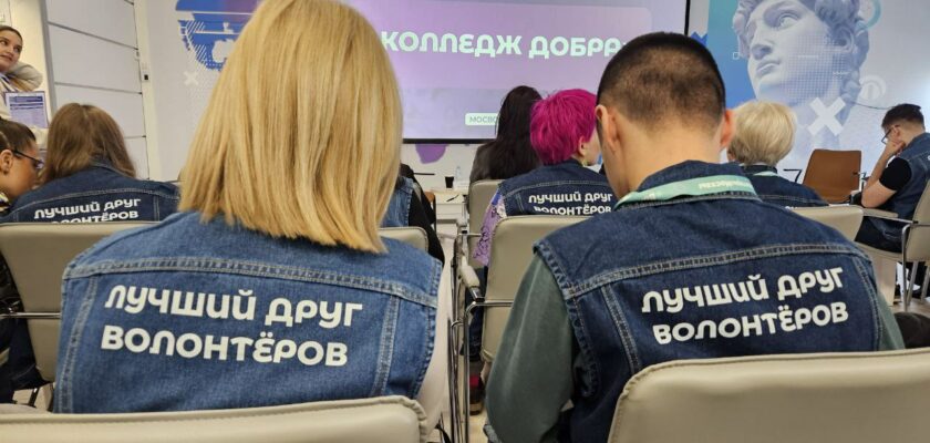 «Колледж Добра»