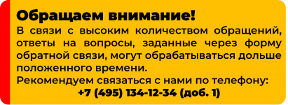 Ответзадержка2